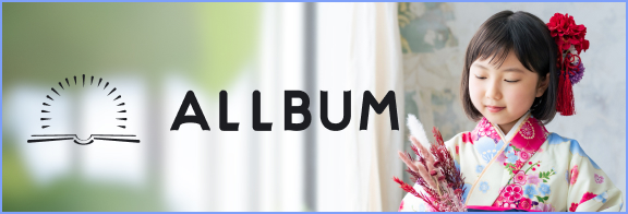 写真総合ポータルサイト ALLBUM