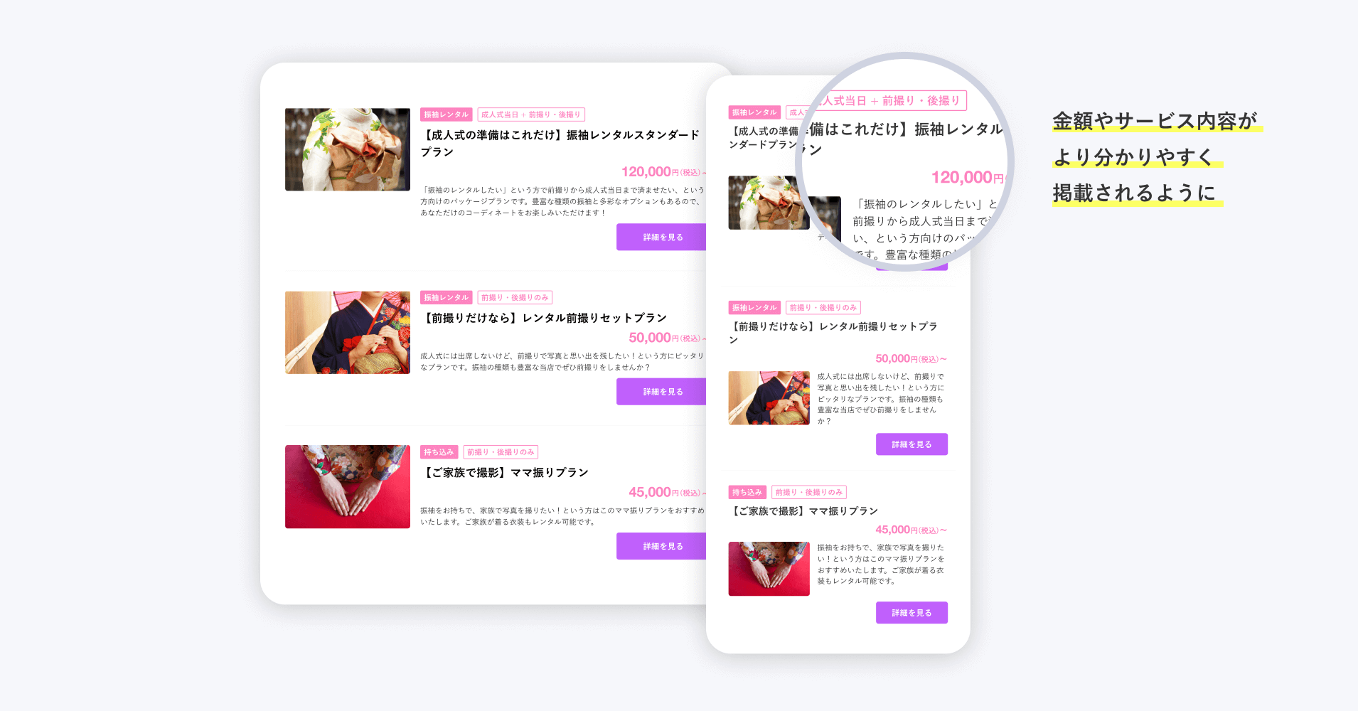 プラン機能の画像