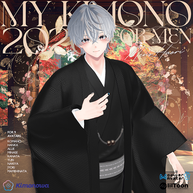 3D和装「MyYukata 2026 for Men フルセット商品画像」