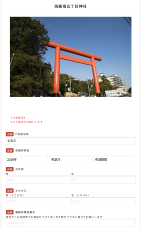 七五三神社特集画像4